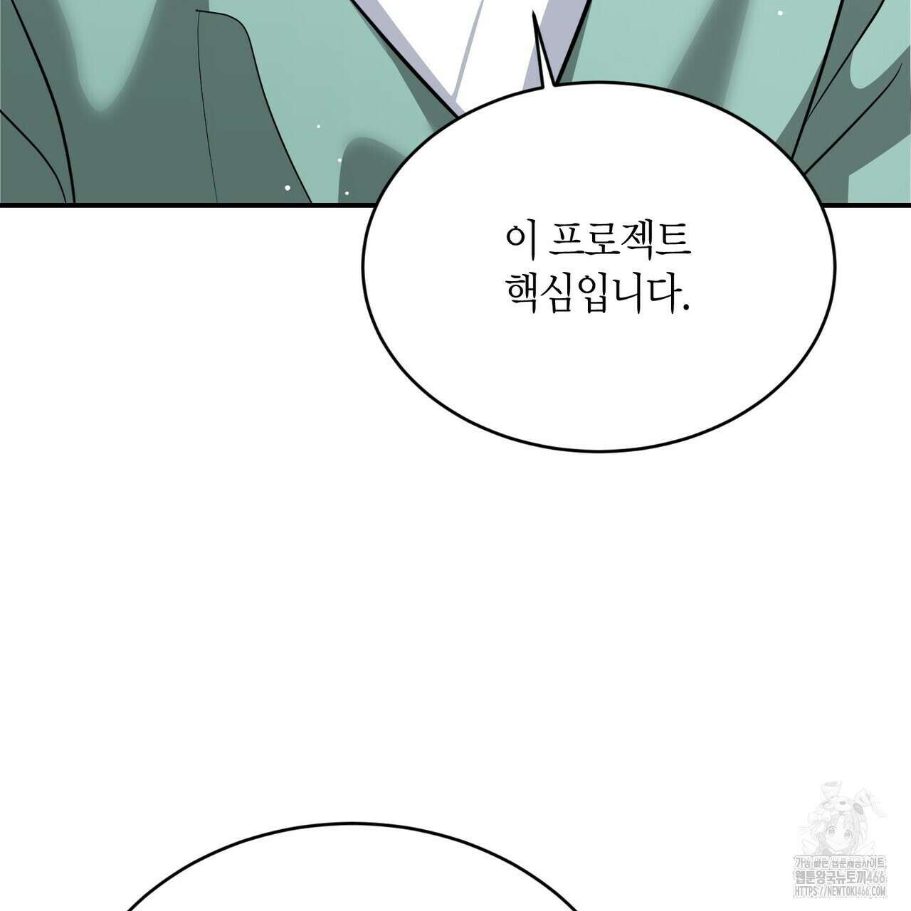 사랑은 메타버스를 타고 19화 21