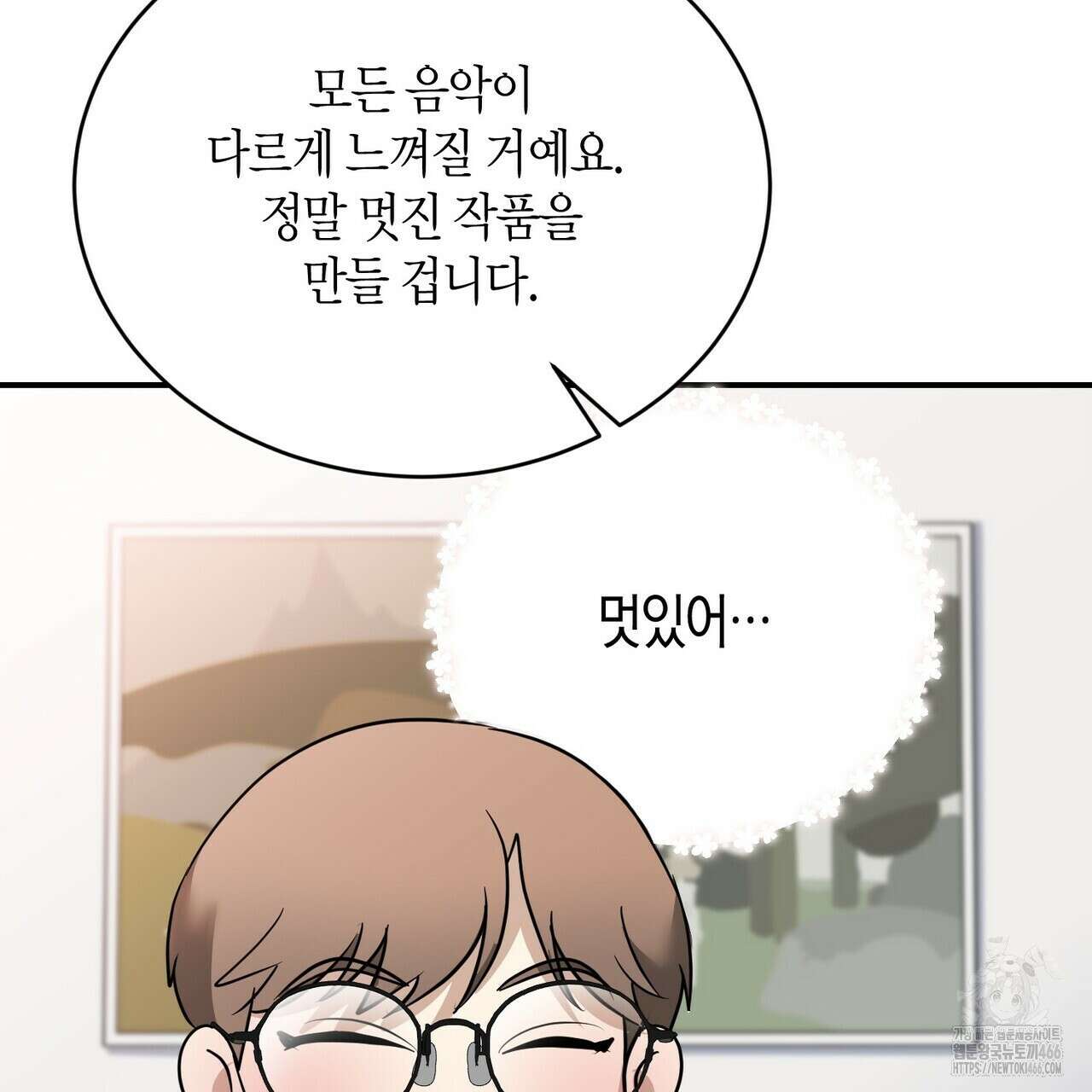 사랑은 메타버스를 타고 19화 22