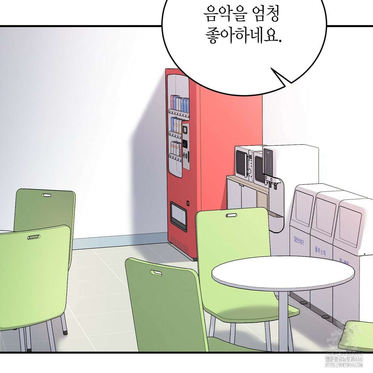 사랑은 메타버스를 타고 19화 29