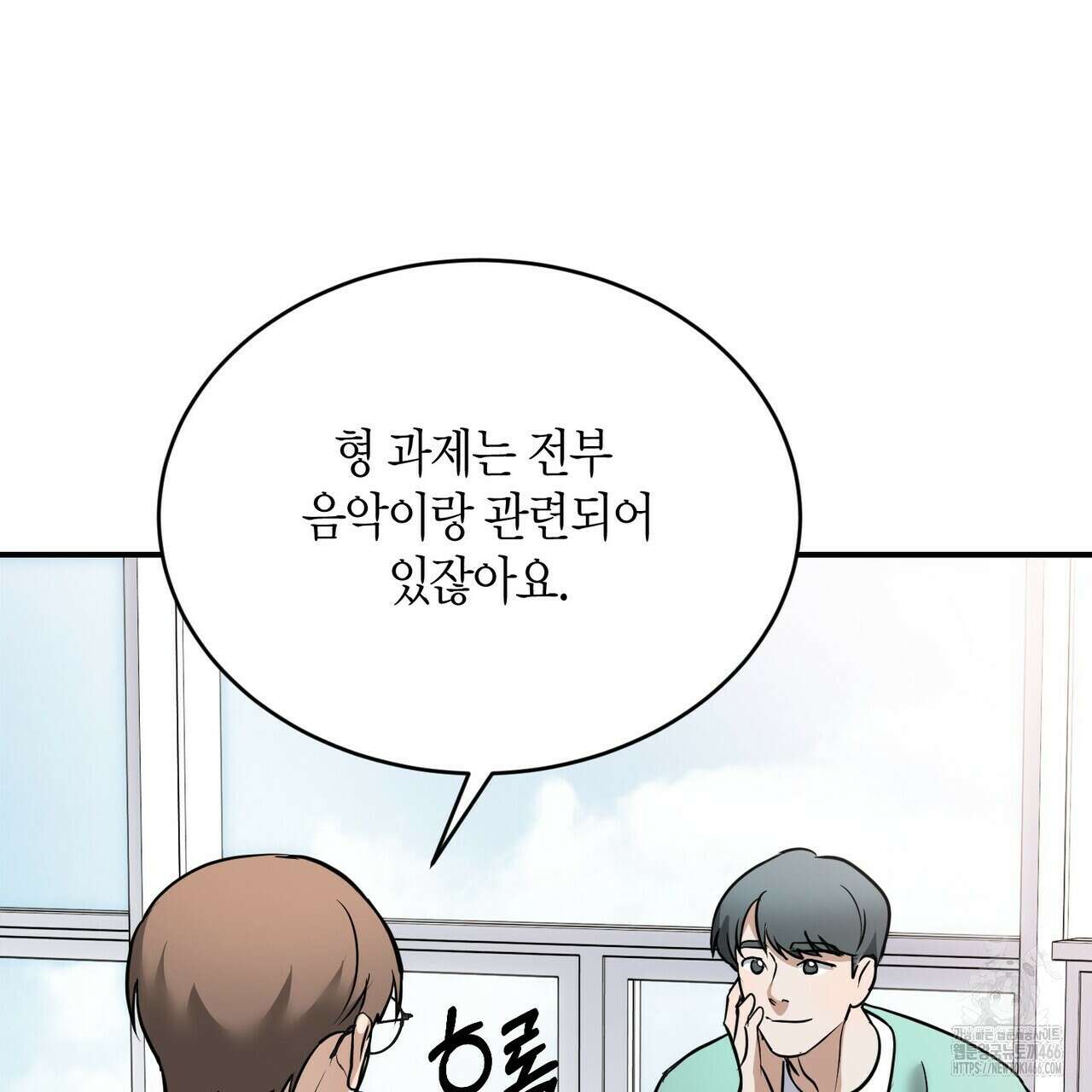 사랑은 메타버스를 타고 19화 30