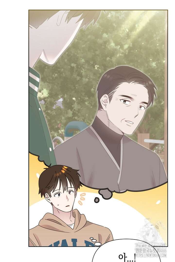 형아, 나 귀엽지? 41화 5