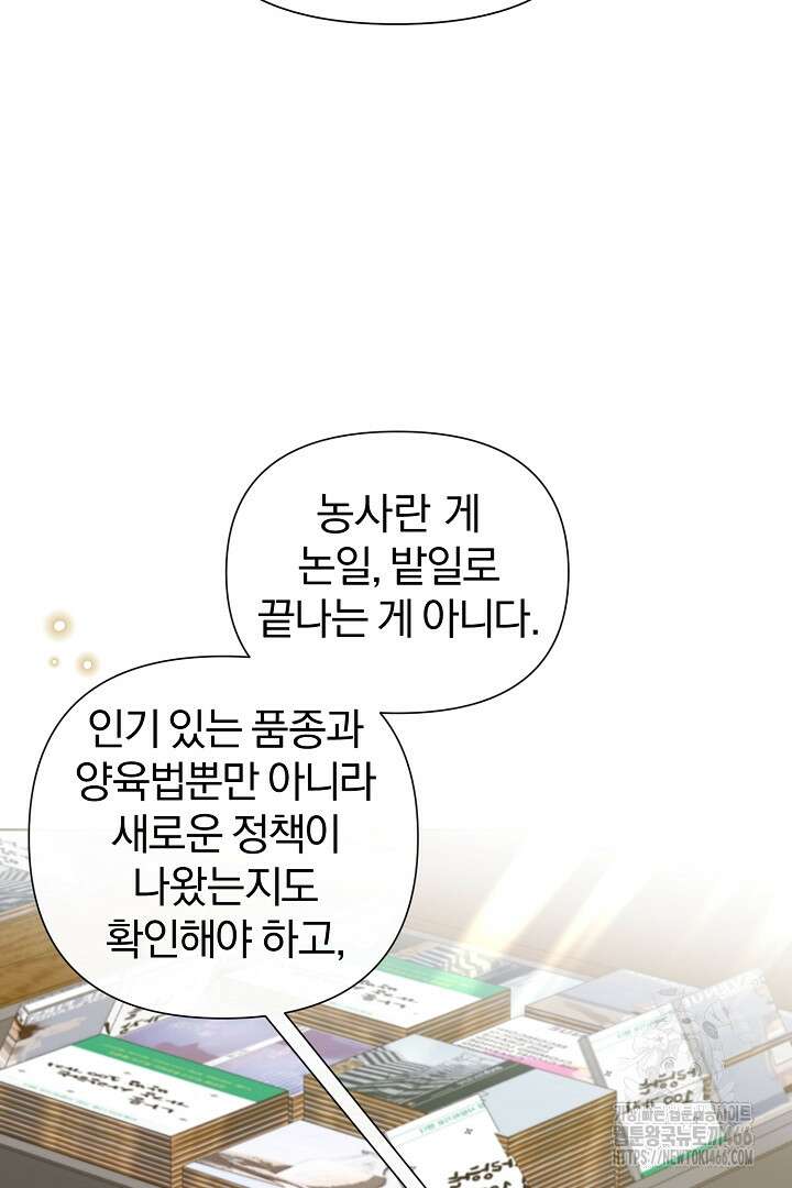 형아, 나 귀엽지? 41화 11