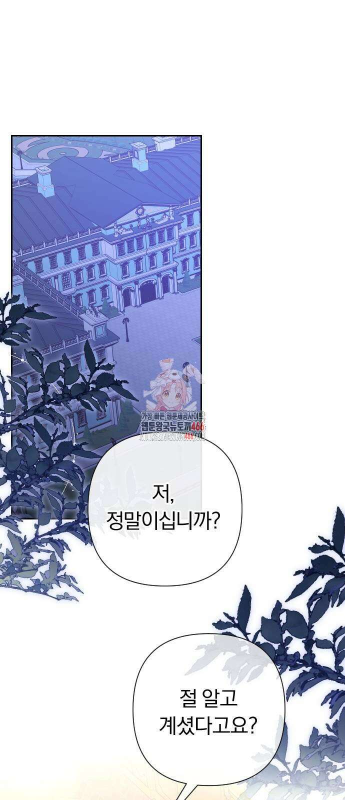 후회조차 사치인 당신들에게 29화 1