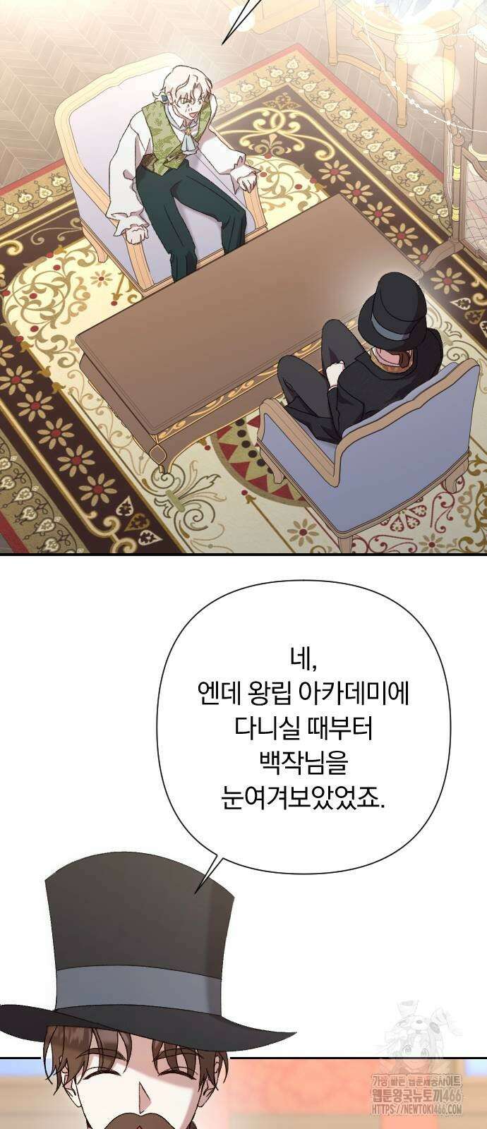 후회조차 사치인 당신들에게 29화 2