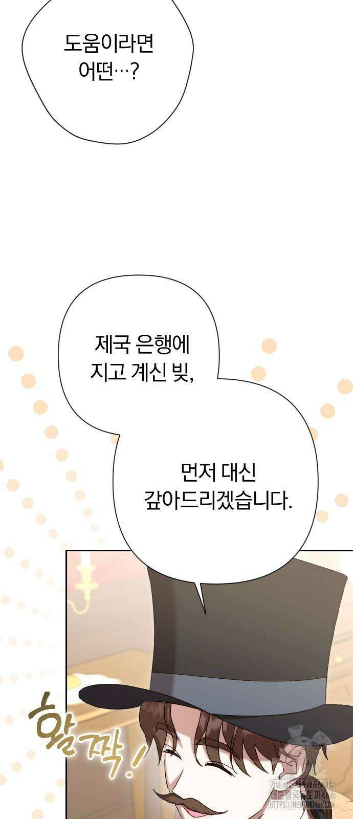 후회조차 사치인 당신들에게 29화 5