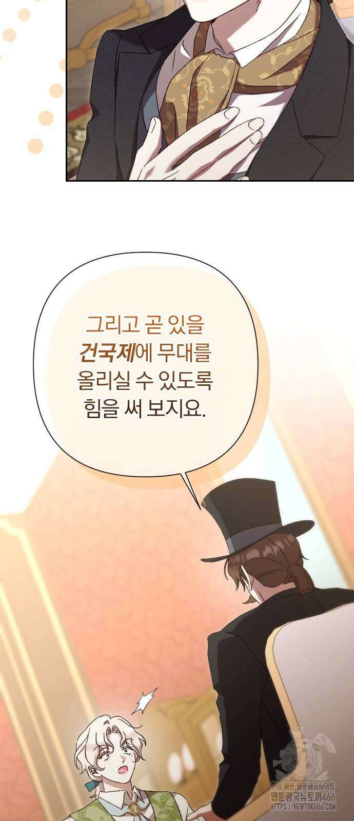 후회조차 사치인 당신들에게 29화 6