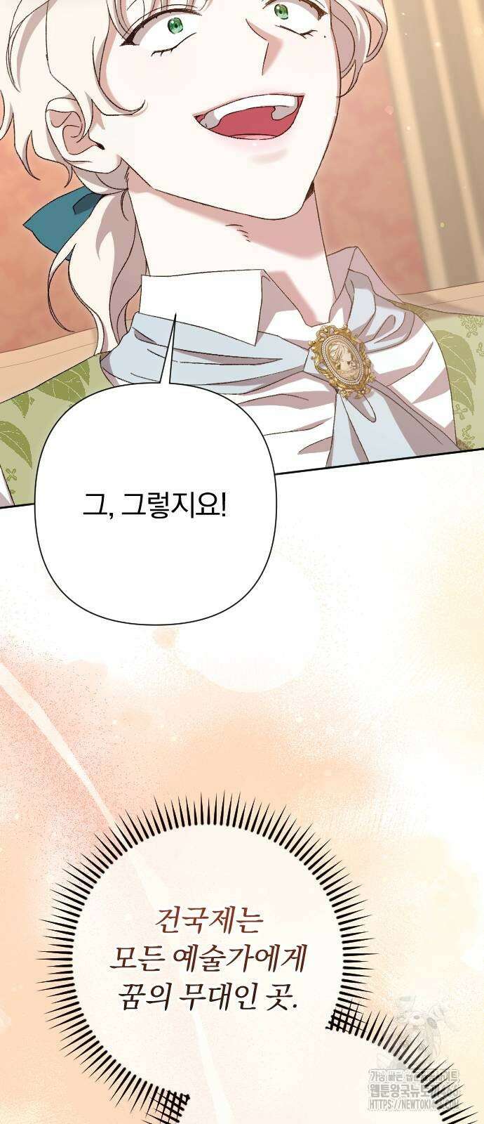 후회조차 사치인 당신들에게 29화 8