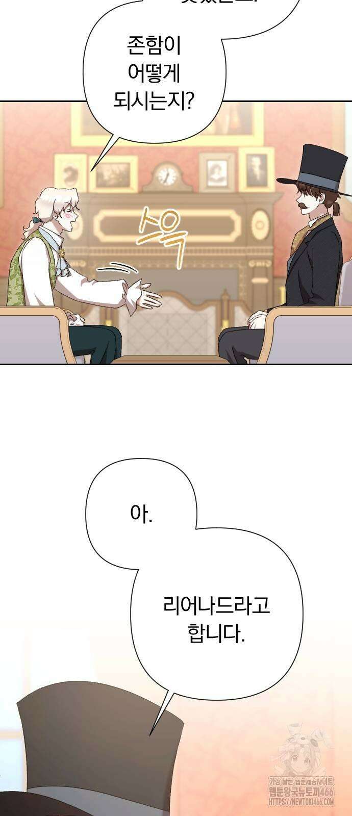 후회조차 사치인 당신들에게 29화 14