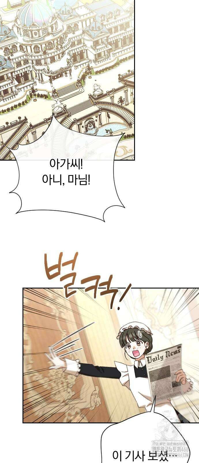 후회조차 사치인 당신들에게 29화 17