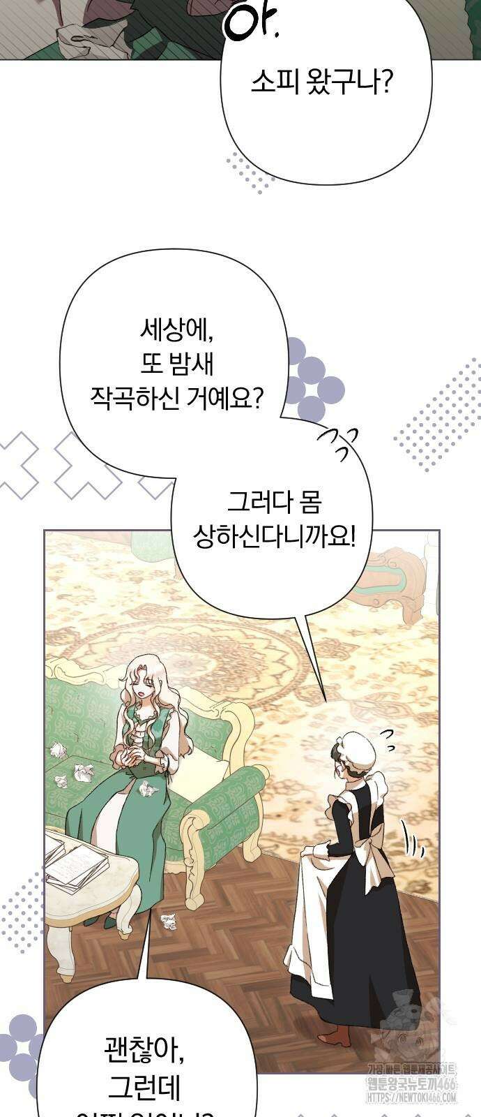 후회조차 사치인 당신들에게 29화 19