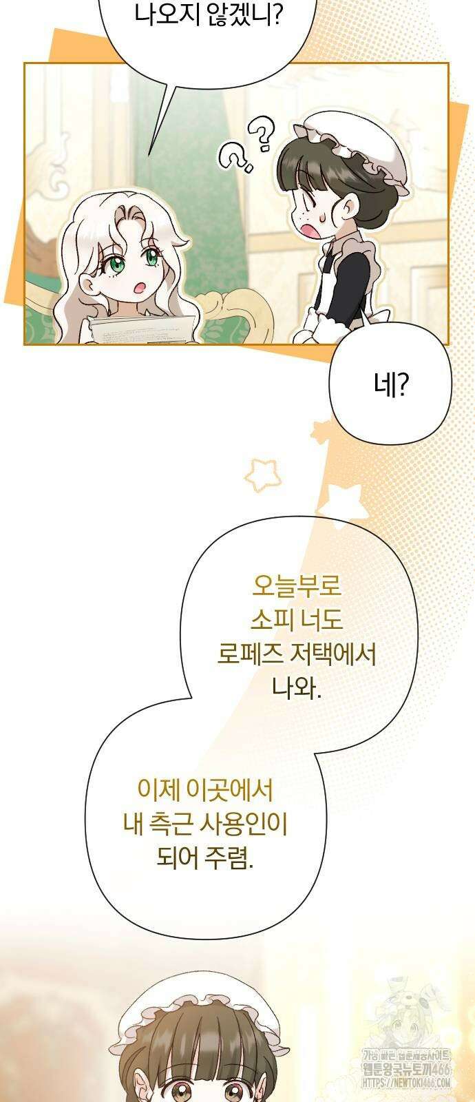 후회조차 사치인 당신들에게 29화 22
