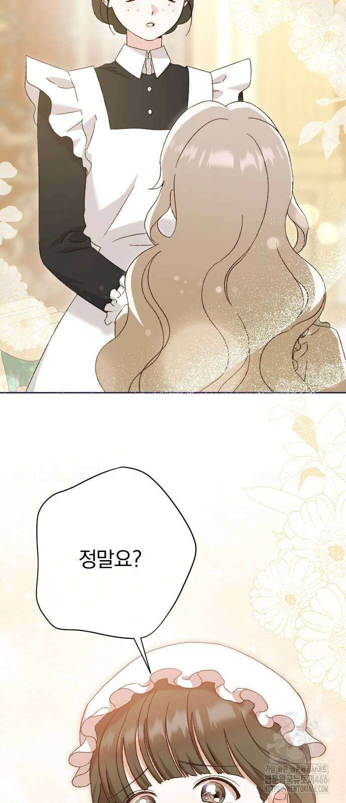 후회조차 사치인 당신들에게 29화 23