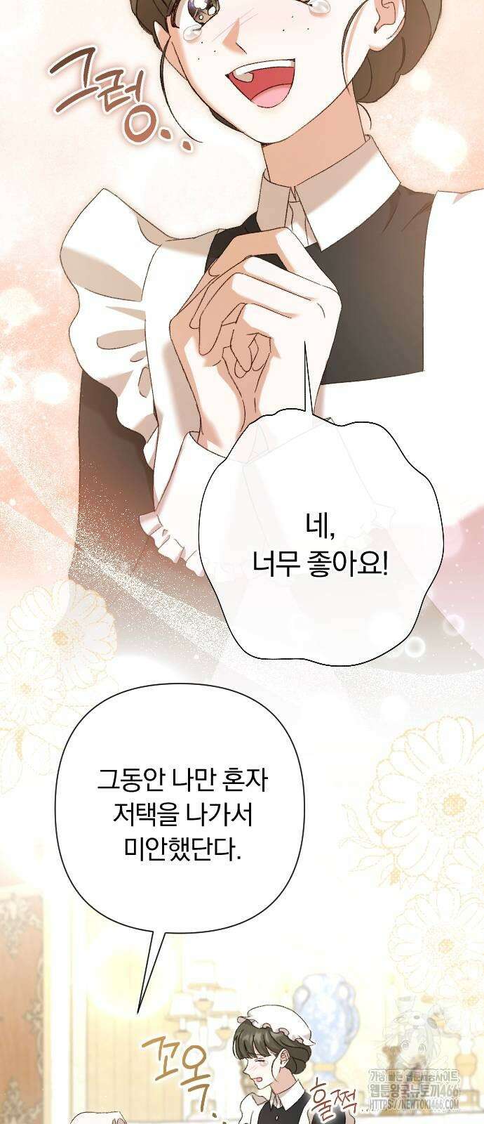 후회조차 사치인 당신들에게 29화 24