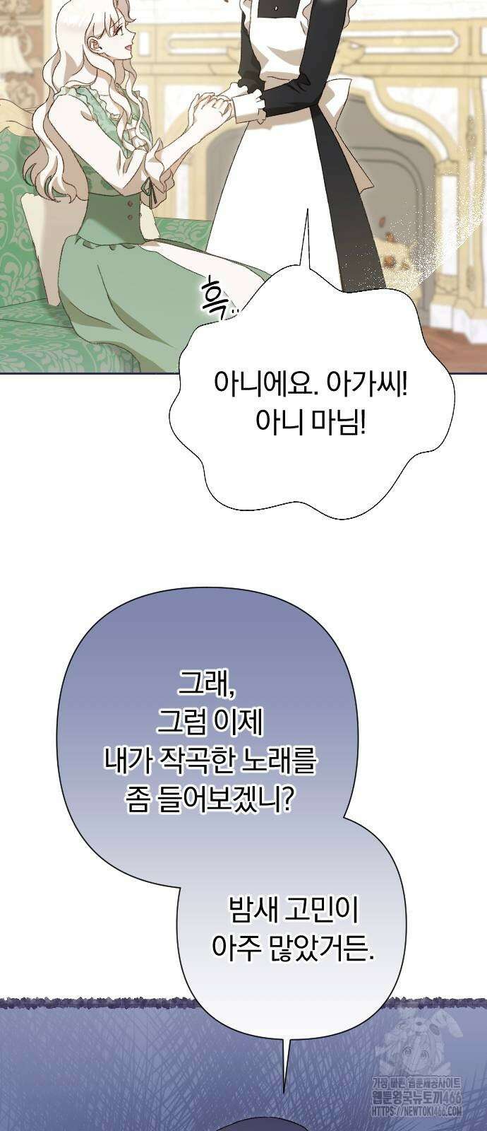 후회조차 사치인 당신들에게 29화 25