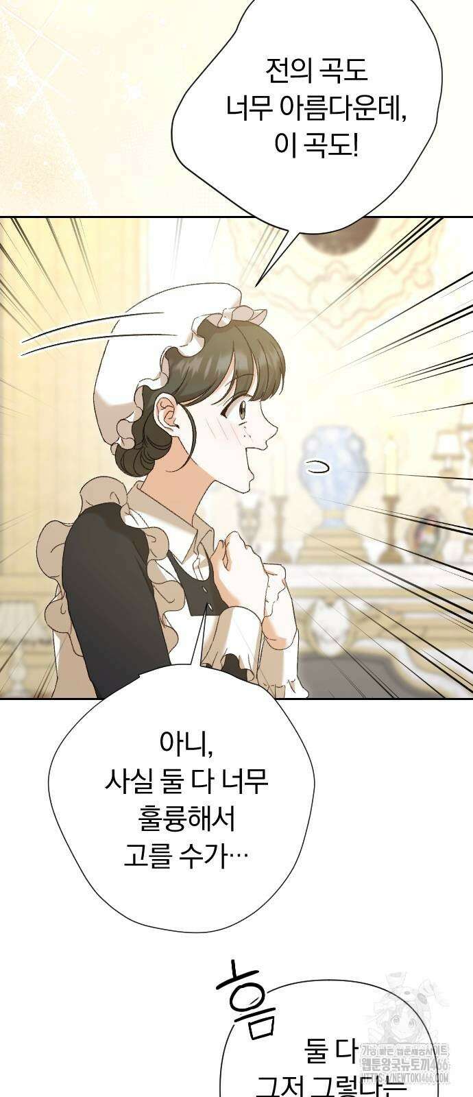 후회조차 사치인 당신들에게 29화 30
