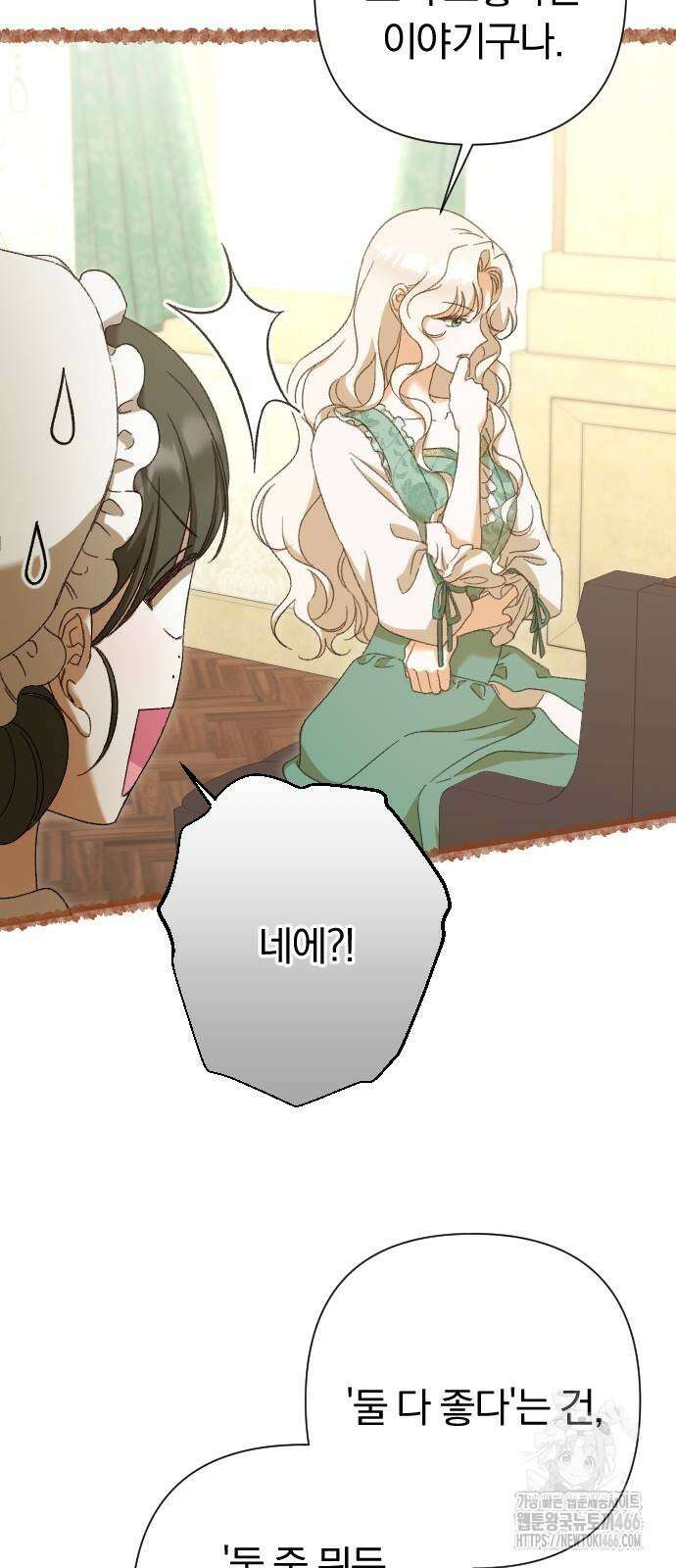 후회조차 사치인 당신들에게 29화 31