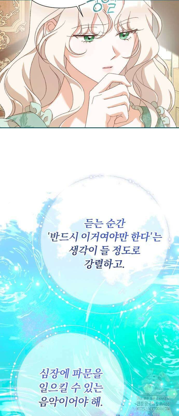 후회조차 사치인 당신들에게 29화 34