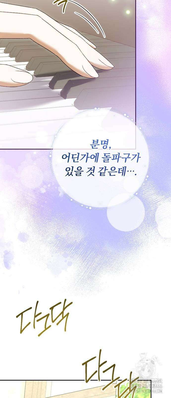 후회조차 사치인 당신들에게 29화 36