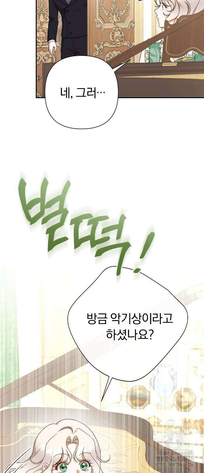 후회조차 사치인 당신들에게 29화 40
