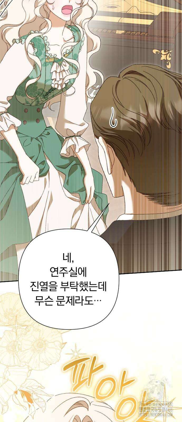 후회조차 사치인 당신들에게 29화 41
