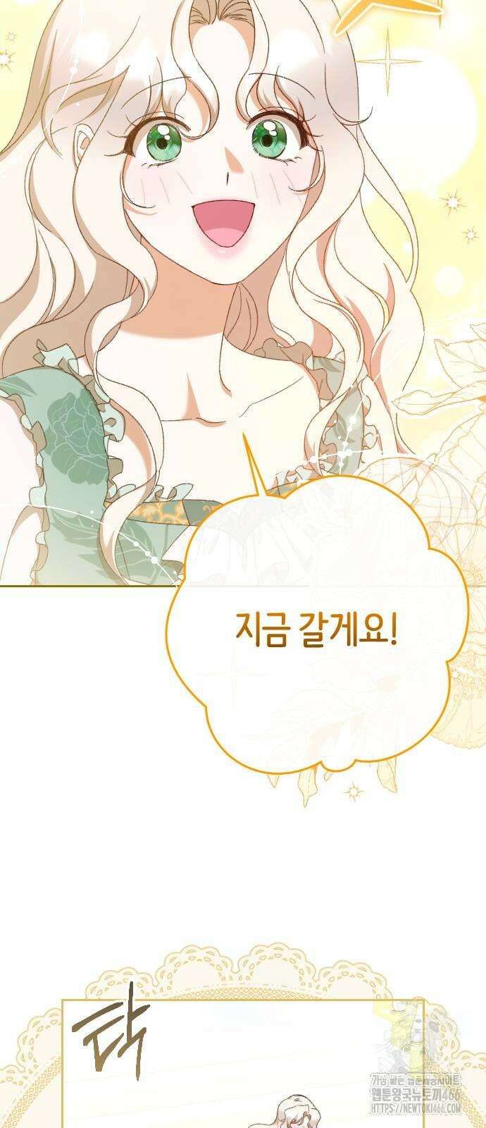 후회조차 사치인 당신들에게 29화 42