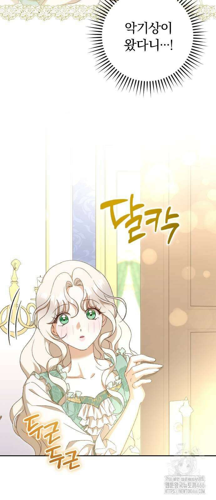 후회조차 사치인 당신들에게 29화 44