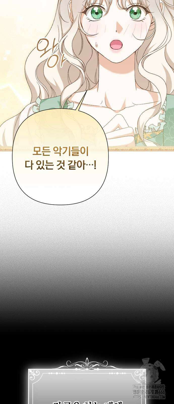 후회조차 사치인 당신들에게 29화 46