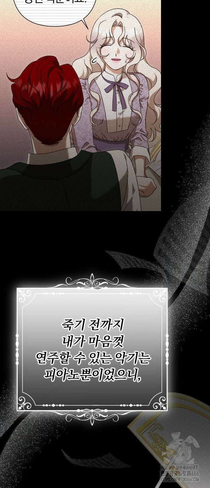 후회조차 사치인 당신들에게 29화 49