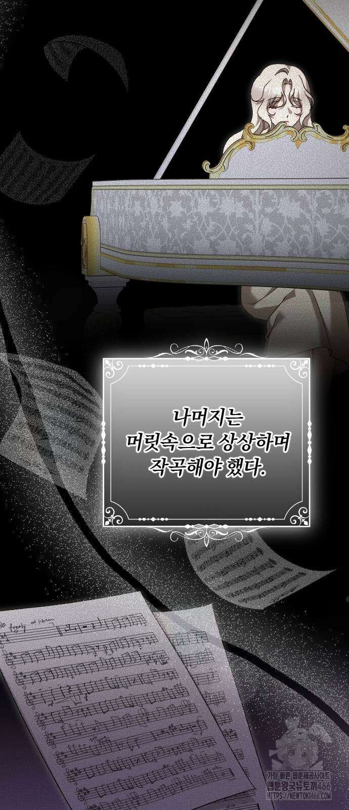 후회조차 사치인 당신들에게 29화 50
