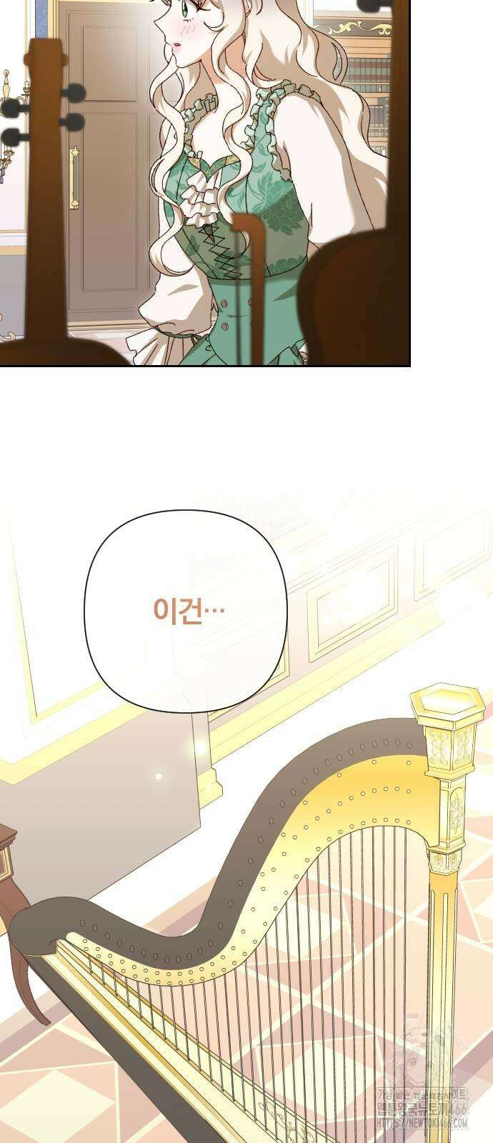 후회조차 사치인 당신들에게 29화 52