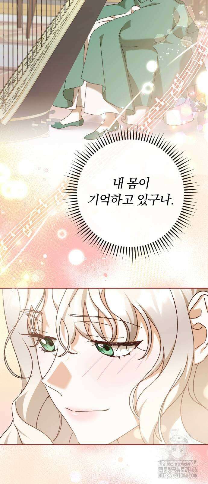 후회조차 사치인 당신들에게 29화 55