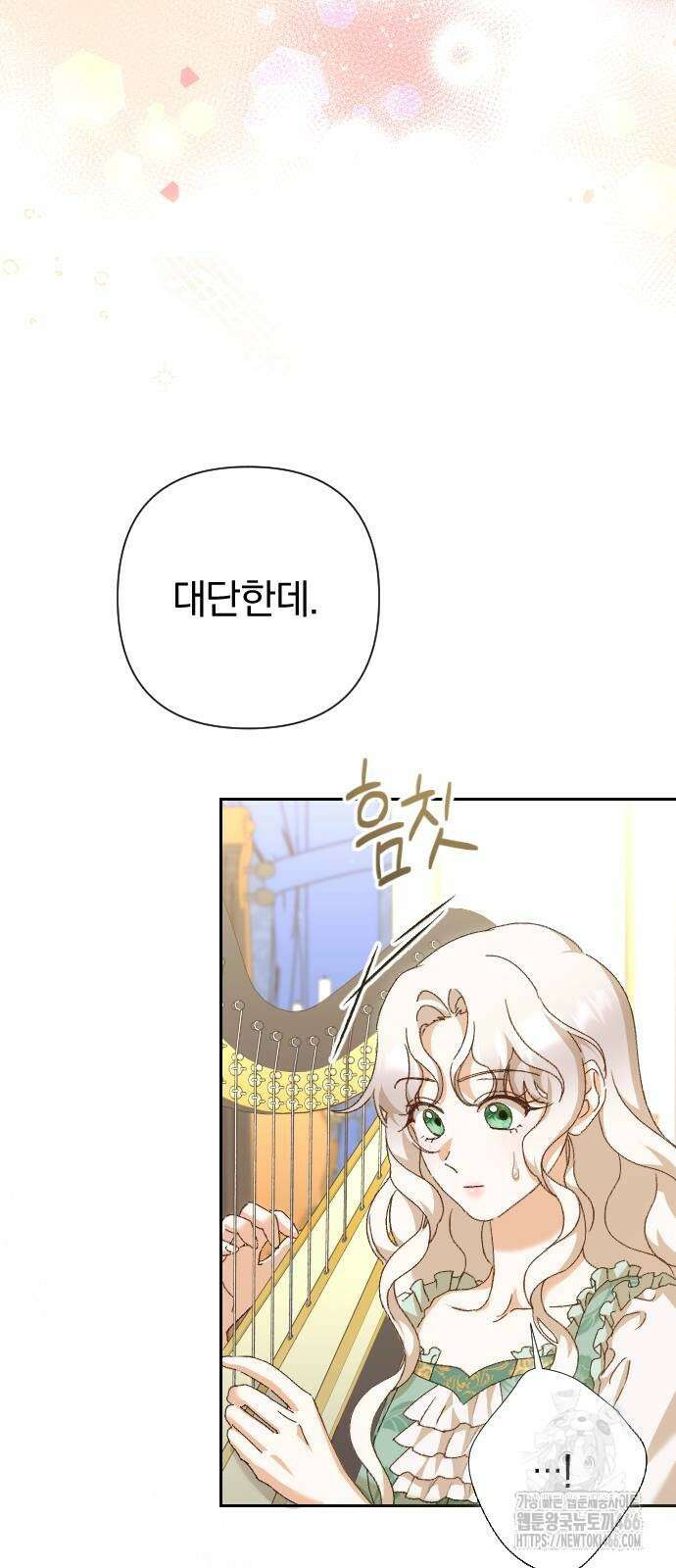 후회조차 사치인 당신들에게 29화 56