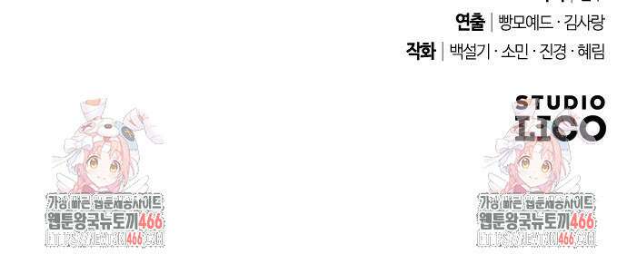후회조차 사치인 당신들에게 29화 64
