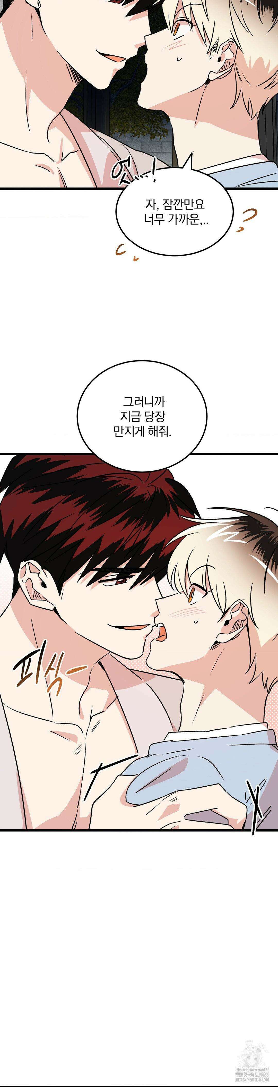 방어는 사랑을 싣고 9화 8