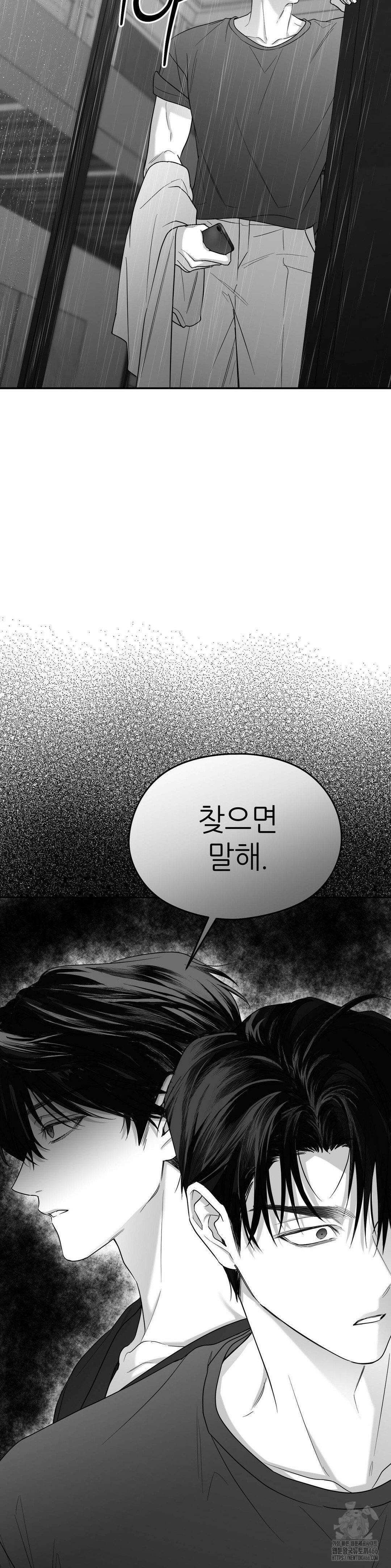 논 제로섬 53화 3