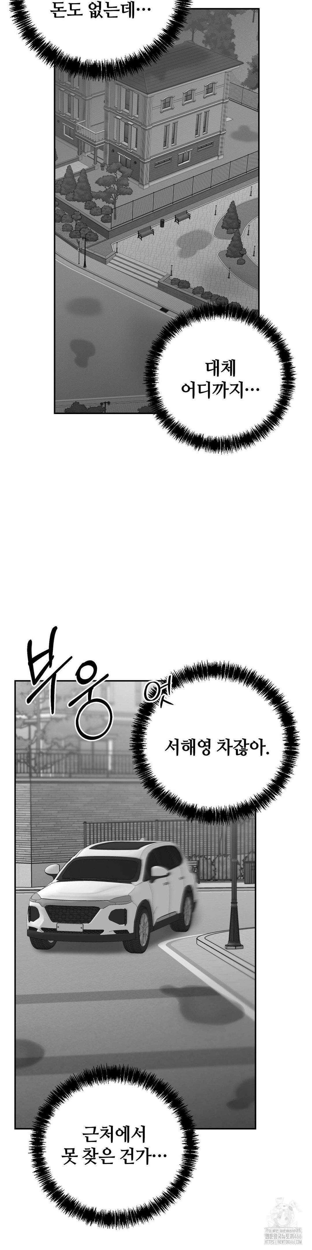 논 제로섬 53화 7