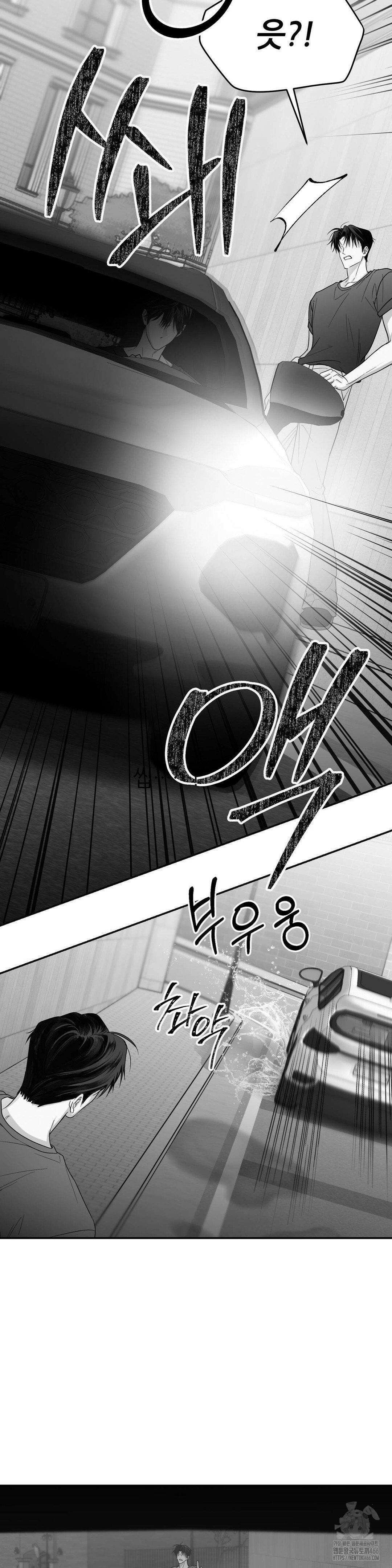 논 제로섬 53화 9