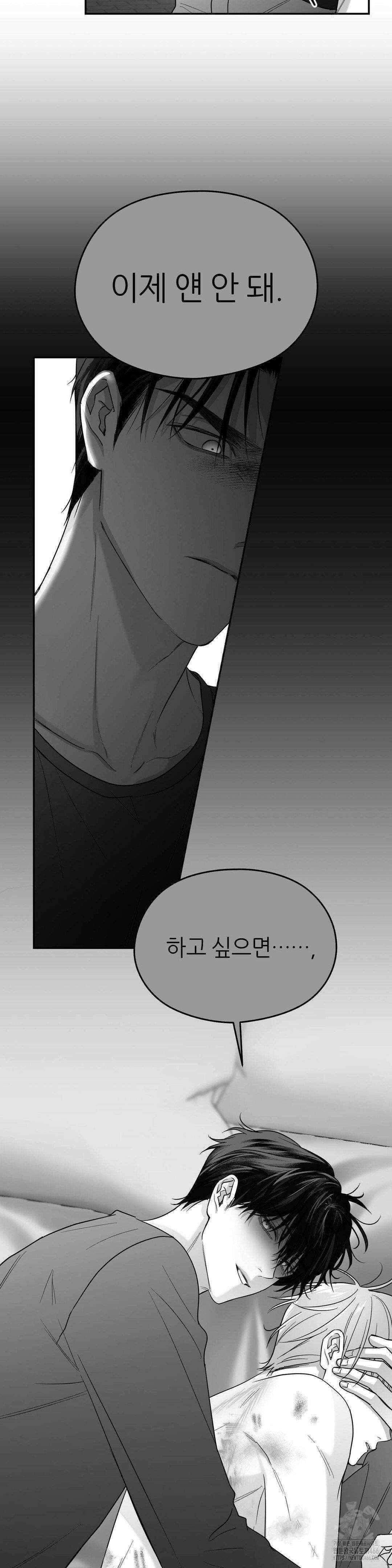 논 제로섬 53화 11
