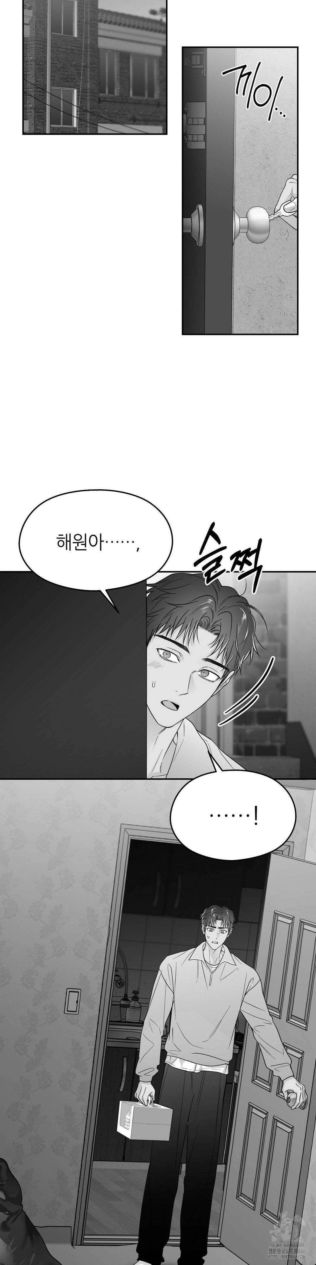 논 제로섬 53화 19