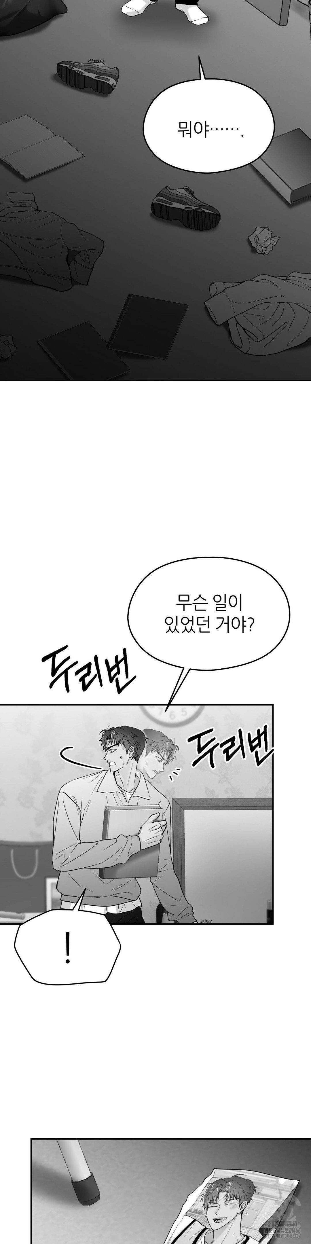 논 제로섬 53화 20