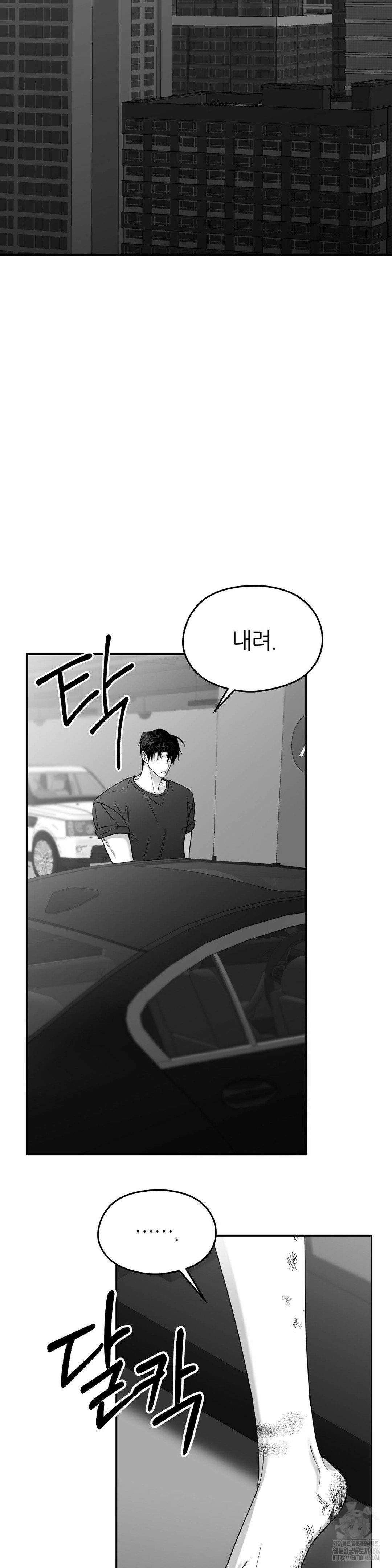 논 제로섬 53화 26