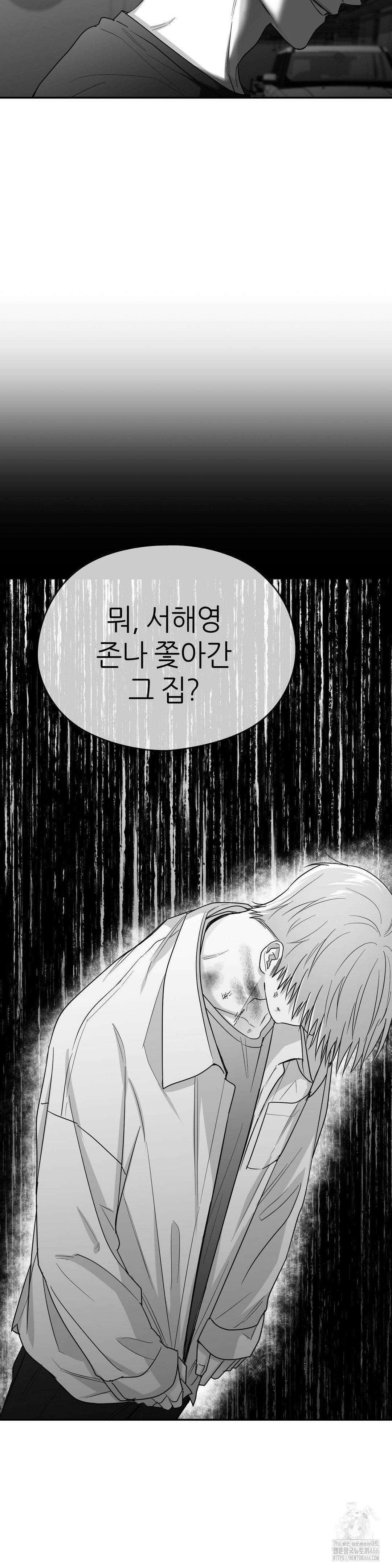 논 제로섬 53화 28