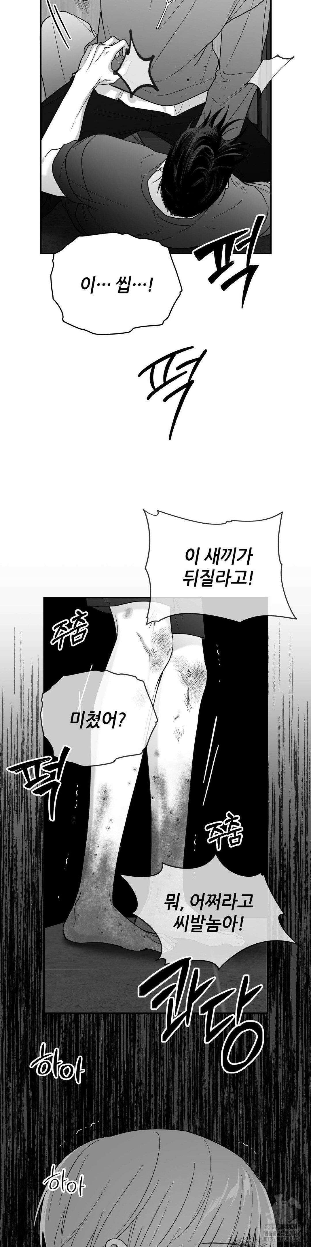 논 제로섬 53화 33