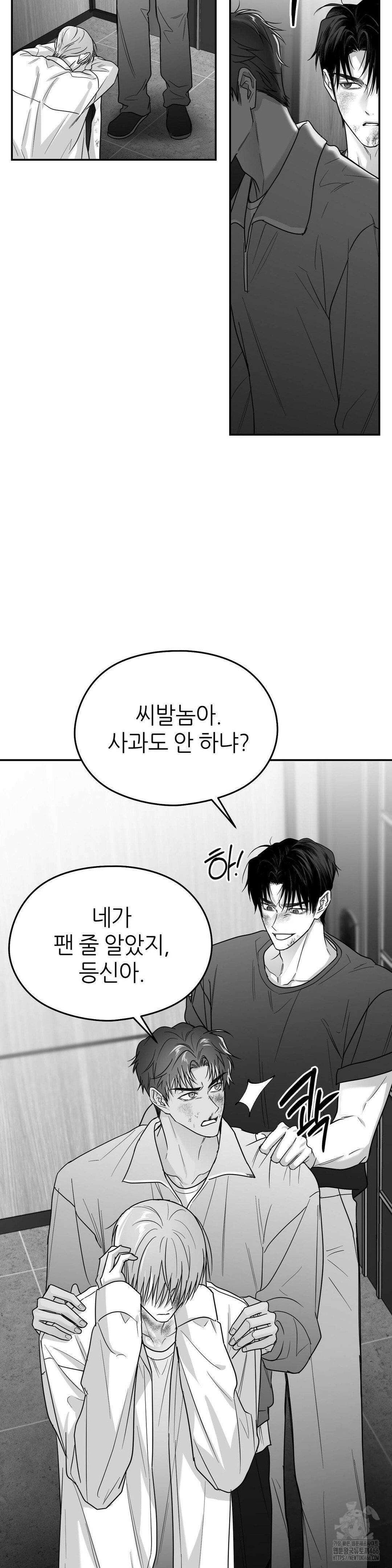논 제로섬 53화 37