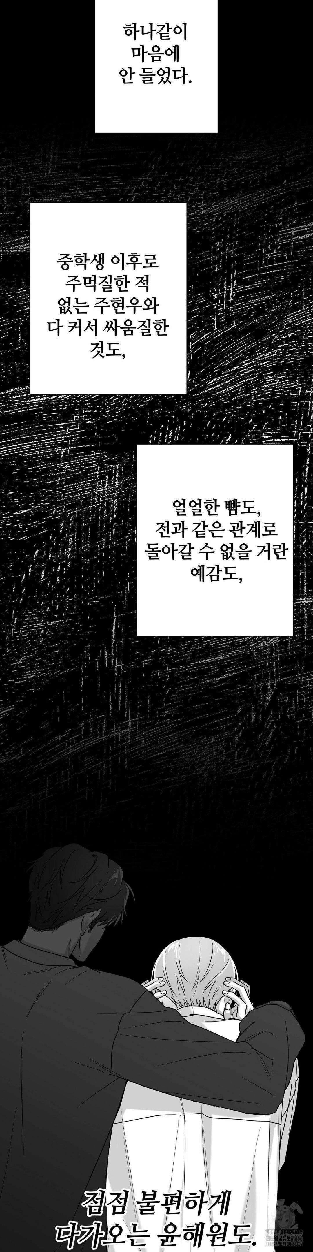 논 제로섬 53화 40