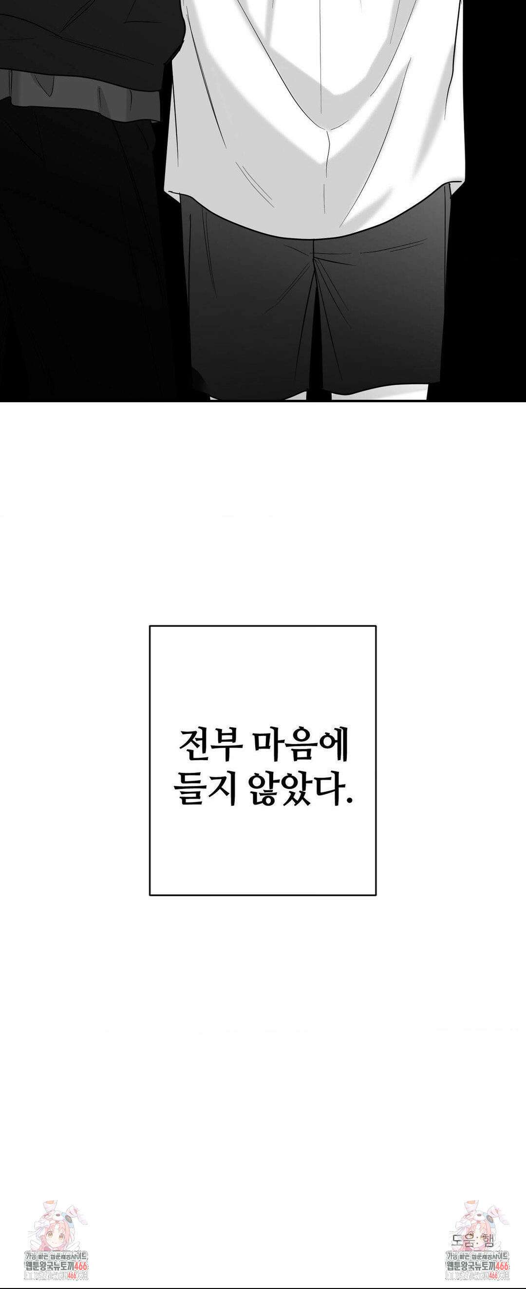 논 제로섬 53화 41