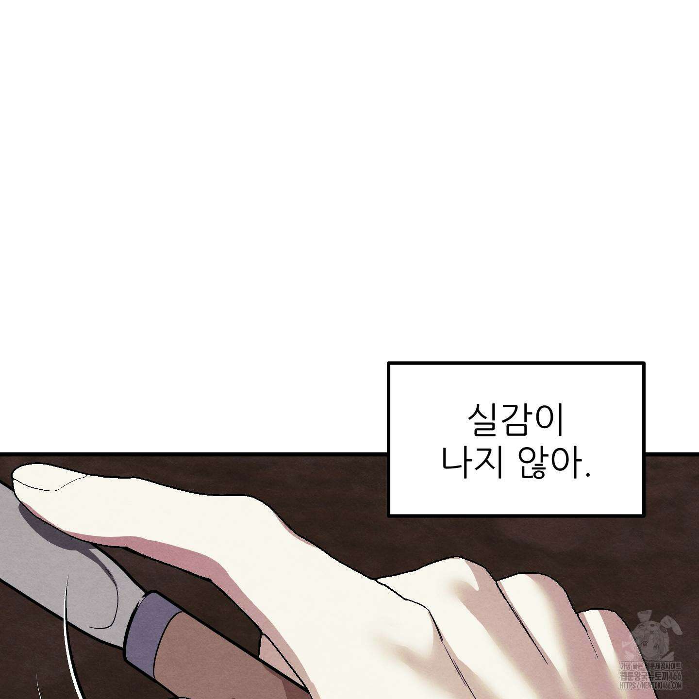 사랑하는 도련님에게 9화 7
