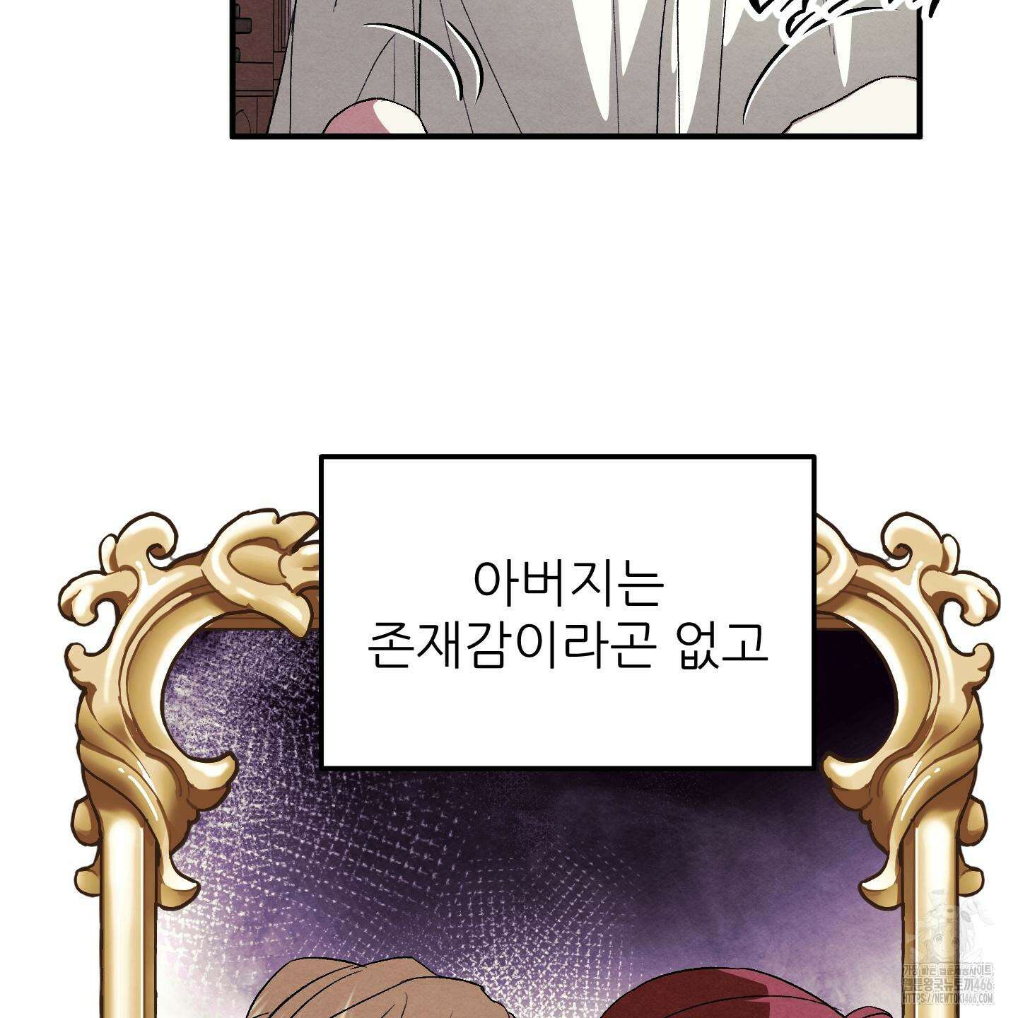 사랑하는 도련님에게 9화 10