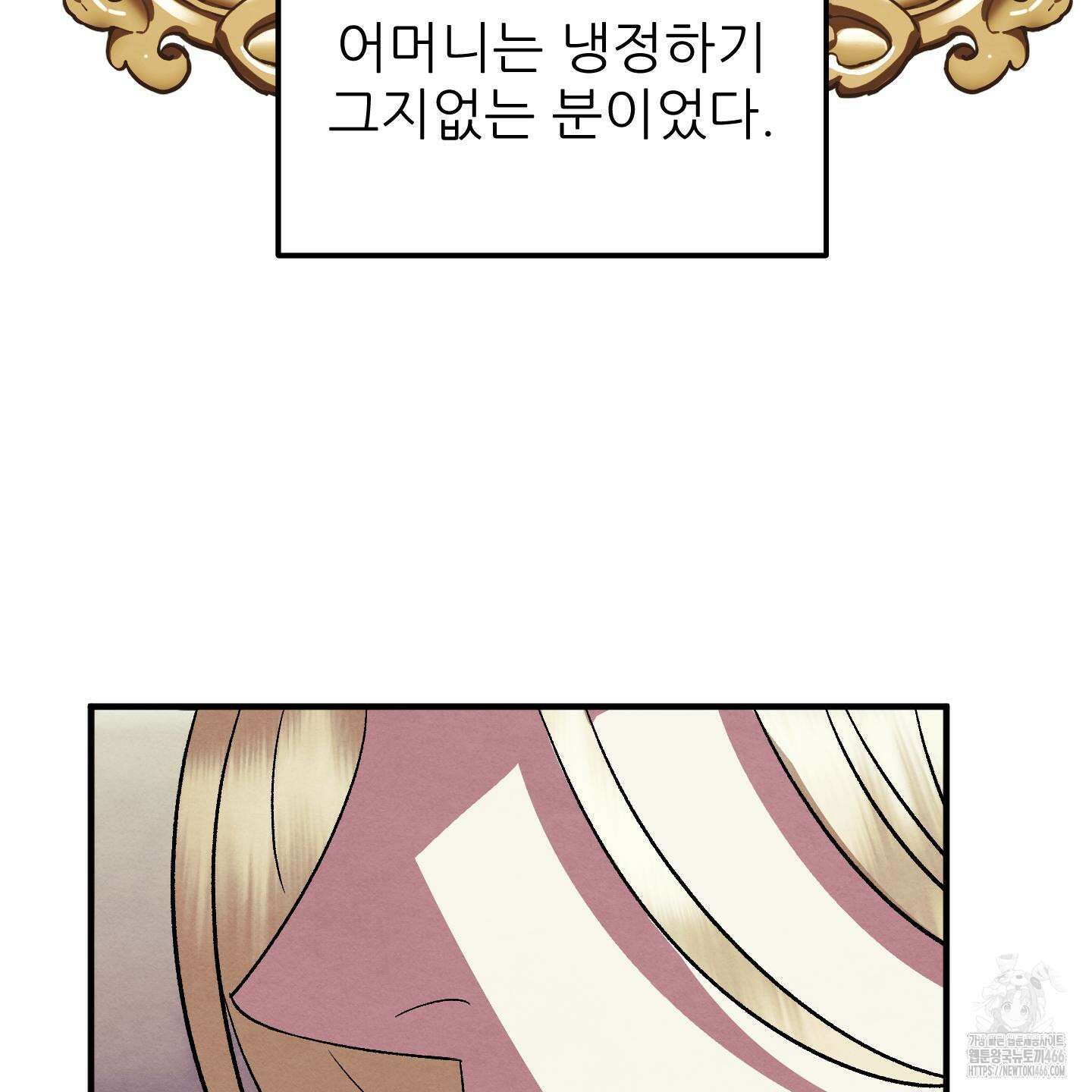사랑하는 도련님에게 9화 12