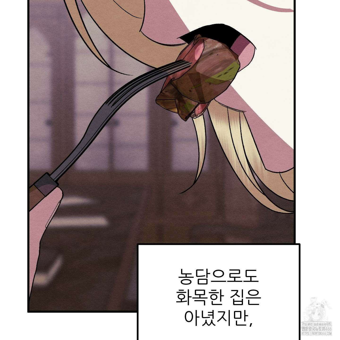 사랑하는 도련님에게 9화 13